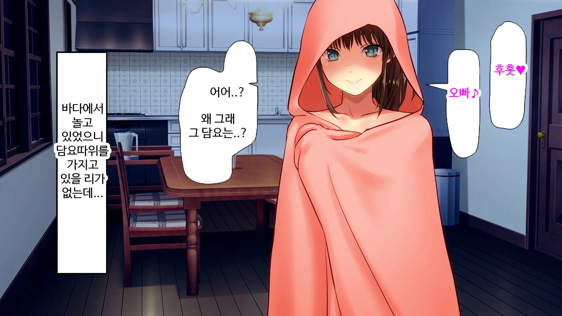 Shiori-Tan To Issho♪ Kaerenakatta Ano Hi, Onii-Chan To Ichakora Shichatta Monogatari---. | 시오리와 함께♪ 돌아갈 수 없었던 그날 오빠와 해버린 이야기